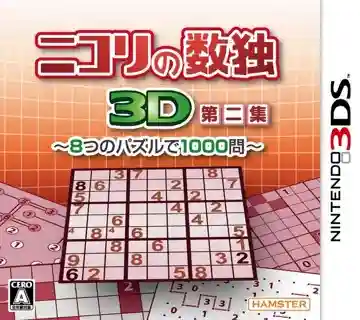 Nikoli no Sudoku 3D Dai-ni-Shuu - 8-tsu no Puzzle de 1000-Mon (Japan)